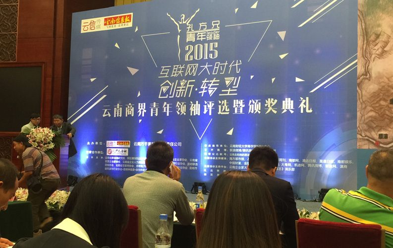 云南省十大商界青年領(lǐng)袖活動(dòng)具有很高的權(quán)威性和社會(huì)認(rèn)可度，該活動(dòng)舉辦3屆以來，已有數(shù)百名突出企業(yè)家參評(píng)，天度集團(tuán)董事長(zhǎng)鄭桂文獲此殊榮是對(duì)天度10年創(chuàng)業(yè)精神的認(rèn)可，也是對(duì)天度創(chuàng)造的社會(huì)價(jià)值的認(rèn)可